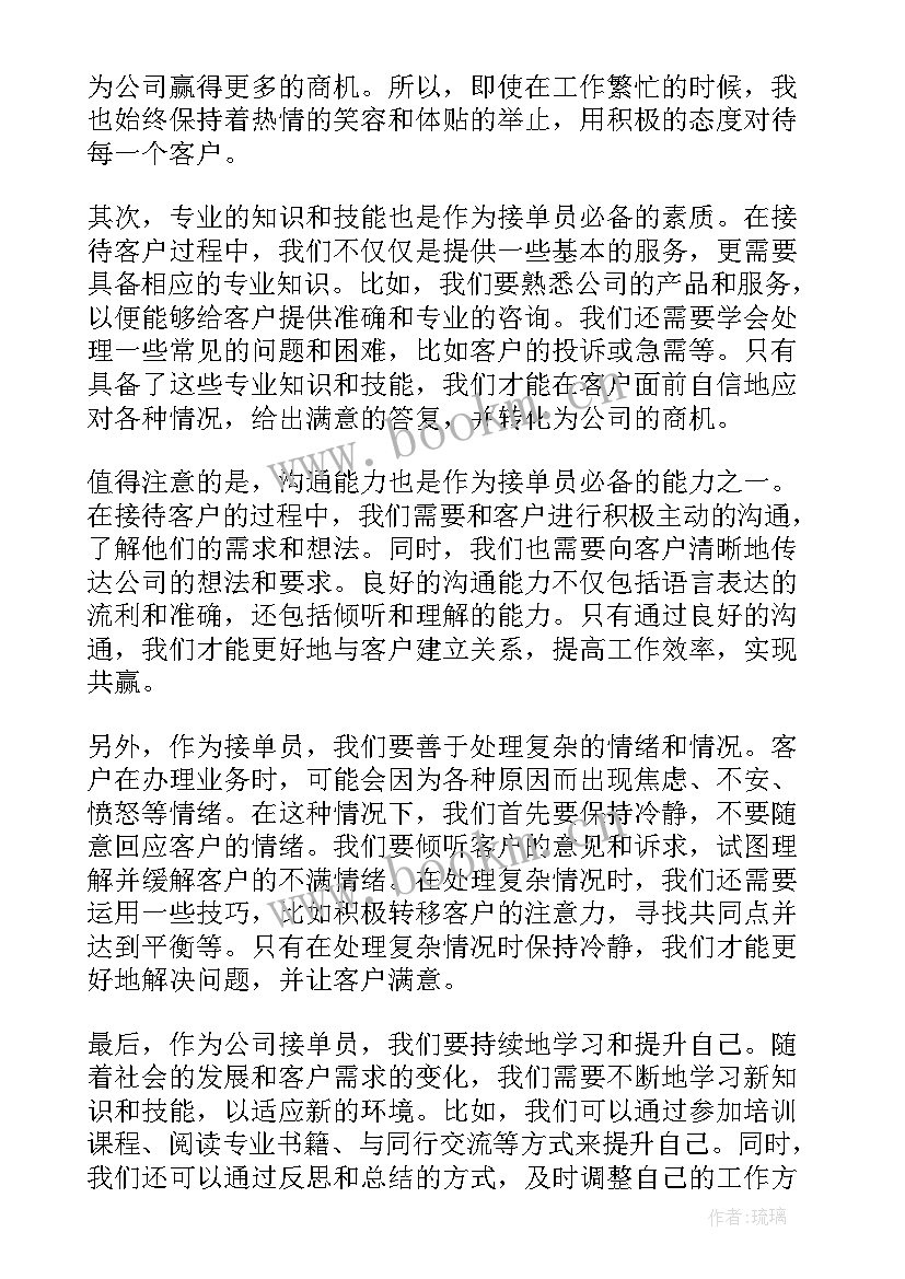 最新公司员工工作心得体会(优质7篇)