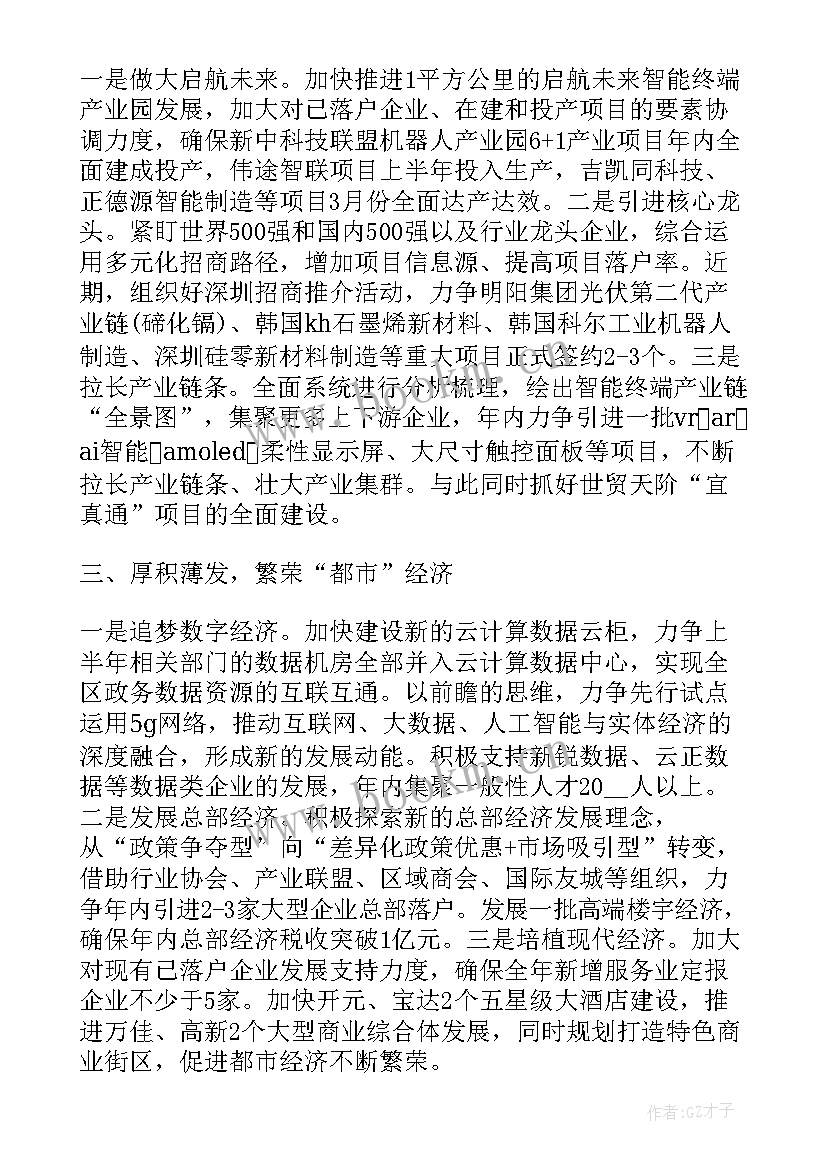 2023年百日誓师学生誓词 百日誓师大会学生演讲稿(优质7篇)