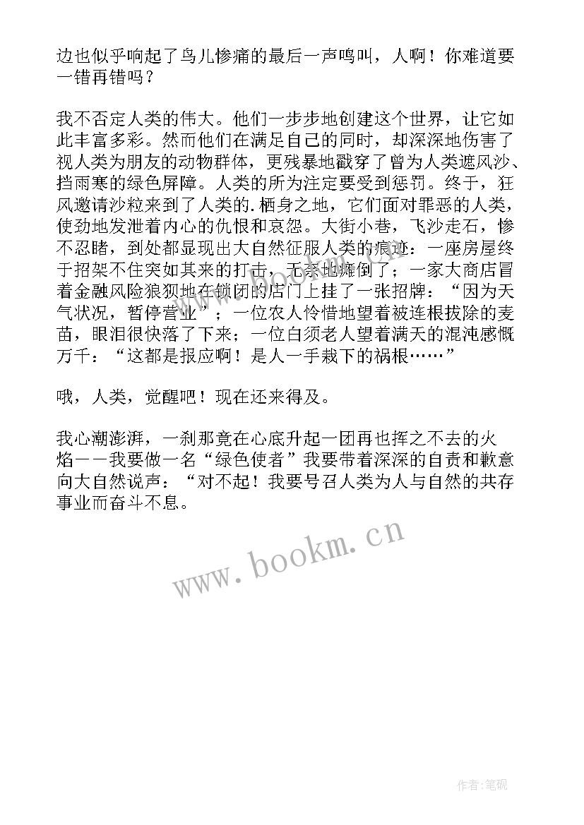 最新从我做起演讲稿(汇总5篇)