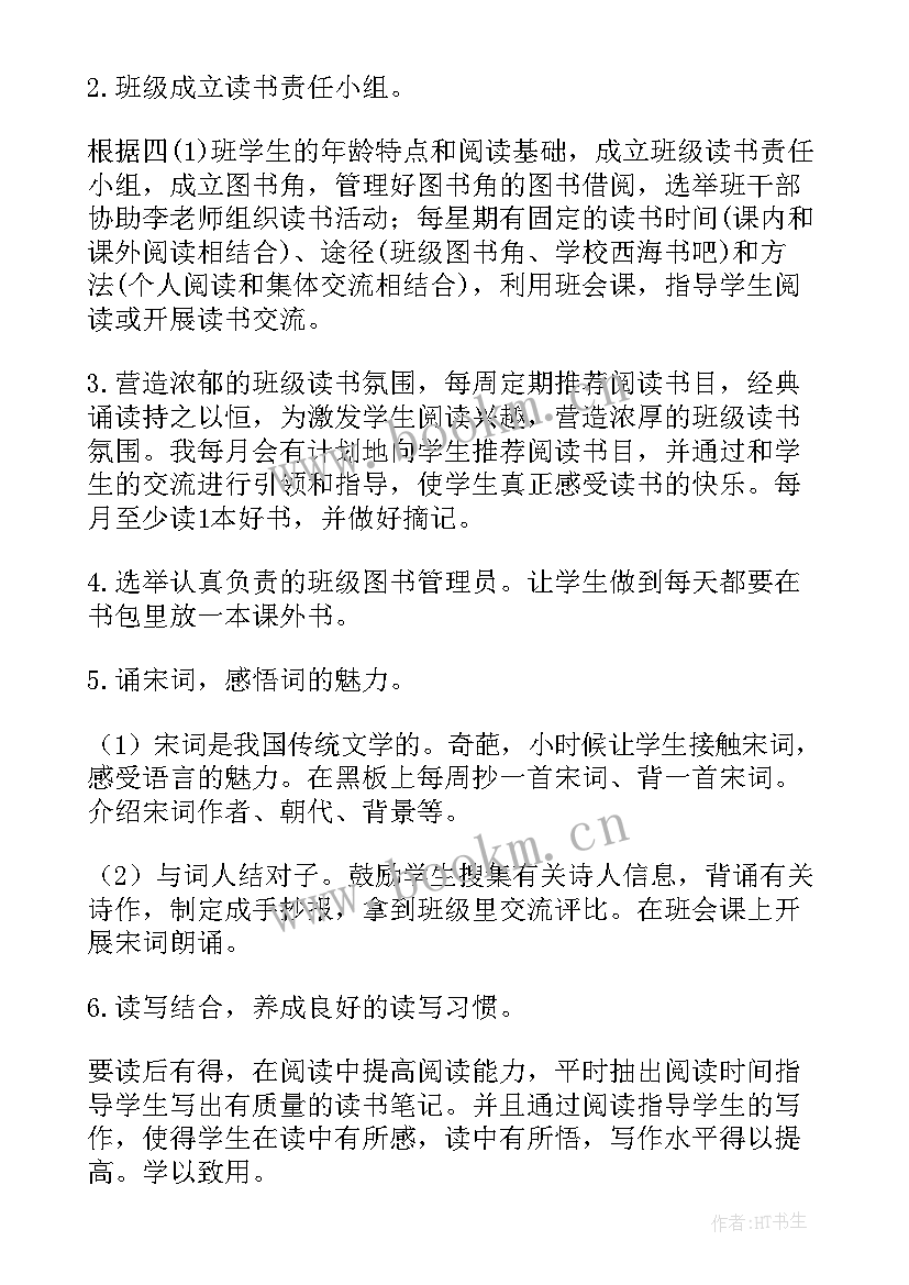 最新中职校班级建设方案 中职校班主任三年班级建设方案(优秀5篇)