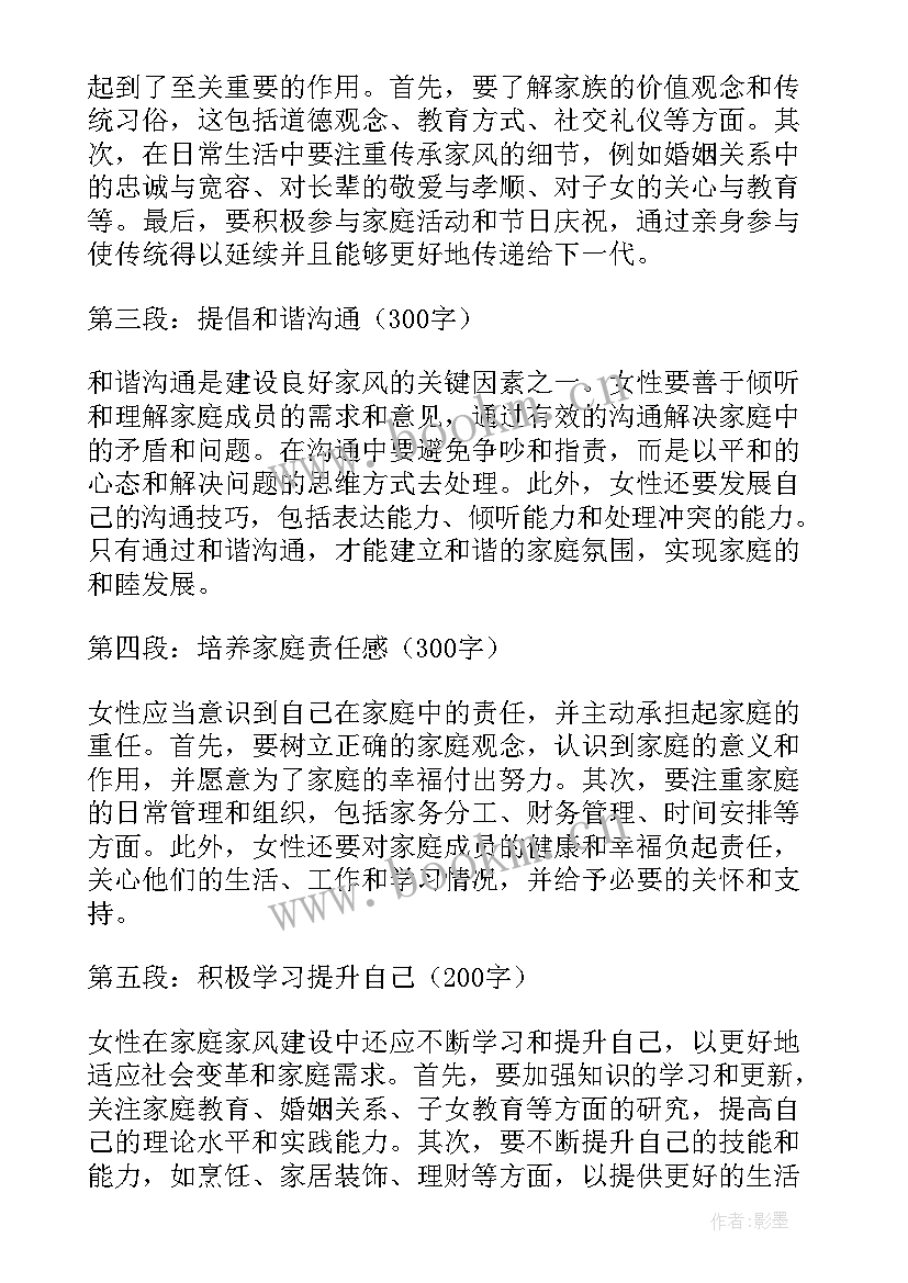 2023年加强家庭家教家风建设心得体会 家庭家教家风建设心得体会(通用8篇)