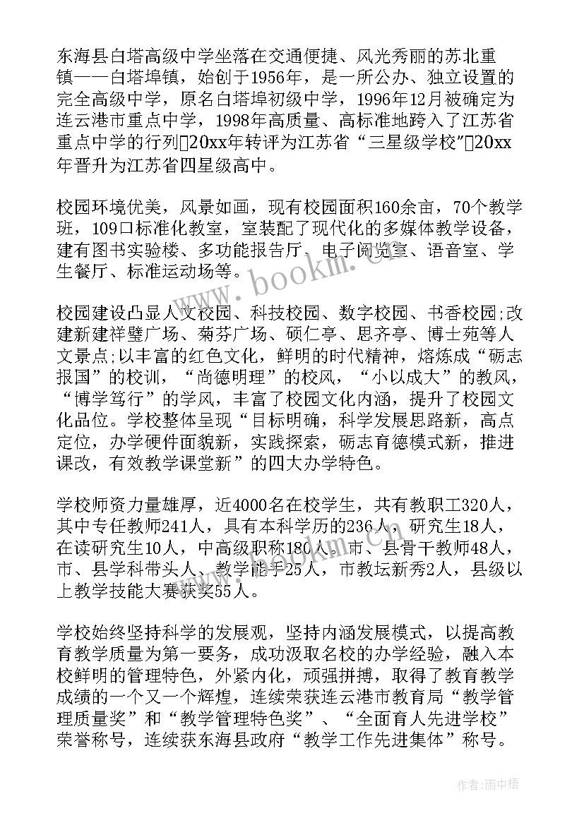 最新小学家长会领导发言稿件(优秀5篇)