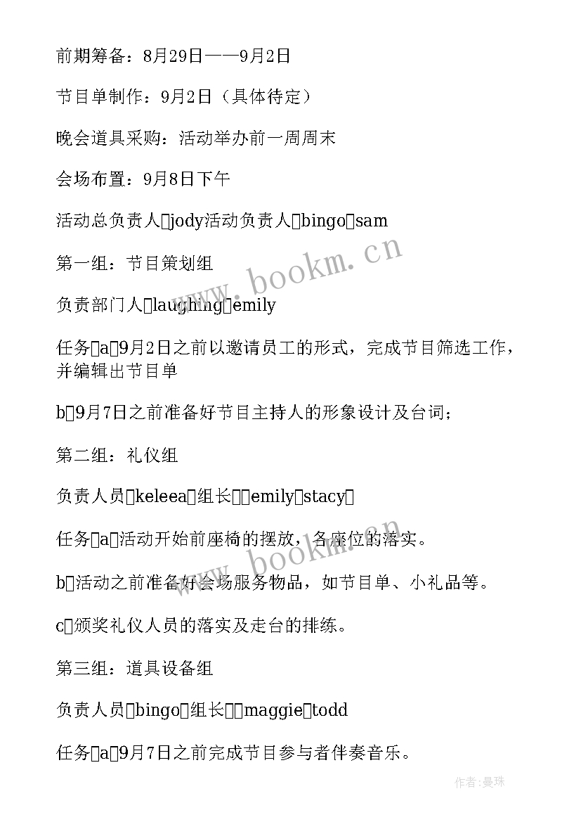 2023年中秋工会慰问品发放方案 工会中秋节活动方案(通用5篇)