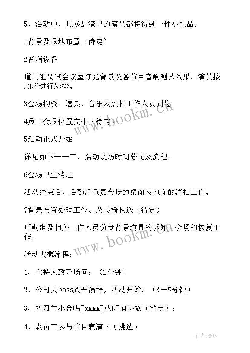 2023年中秋工会慰问品发放方案 工会中秋节活动方案(通用5篇)