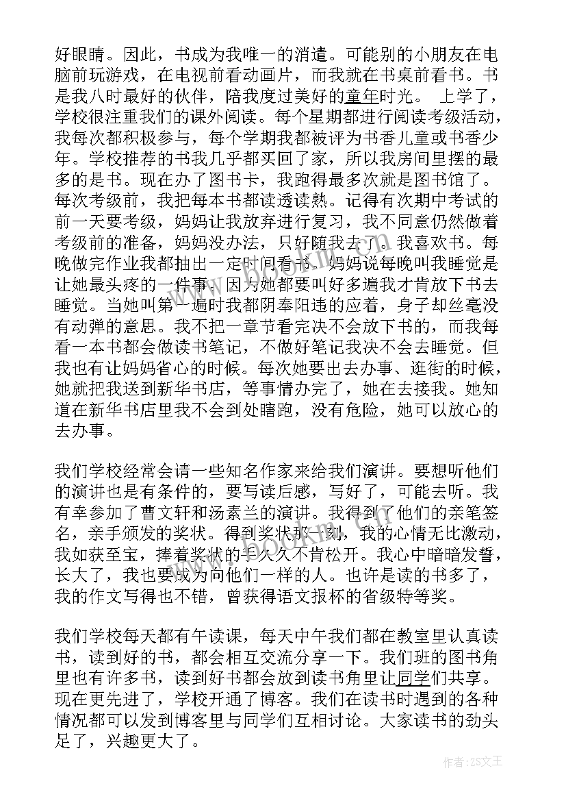 书香满校园手抄报简单又漂亮(优质5篇)