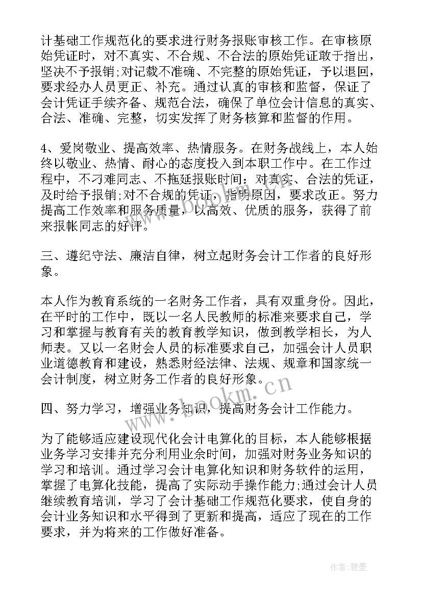 2023年行政单位财务工作总结展望 行政单位财务工作总结(优质8篇)