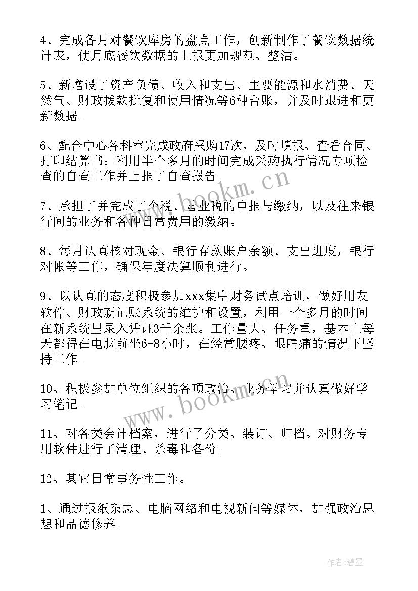 2023年行政单位财务工作总结展望 行政单位财务工作总结(优质8篇)