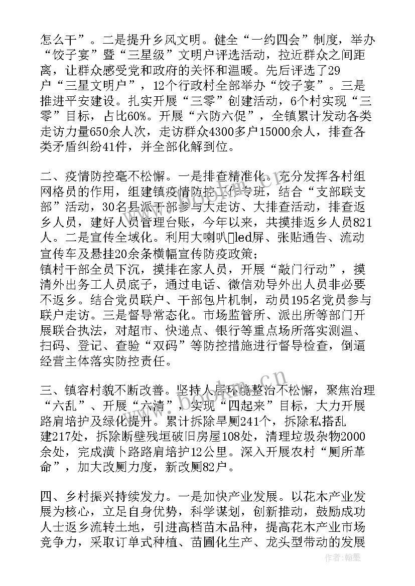 最新能力作风建设年活动推进情况报告 能力作风建设推进落实情况报告(精选5篇)