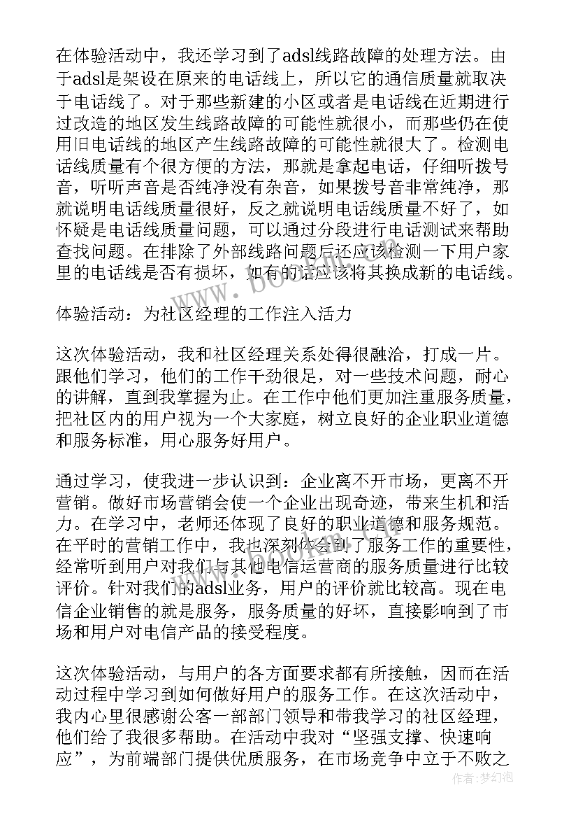 2023年销售工作计划总结 销售部个人工作总结与计划(优秀5篇)