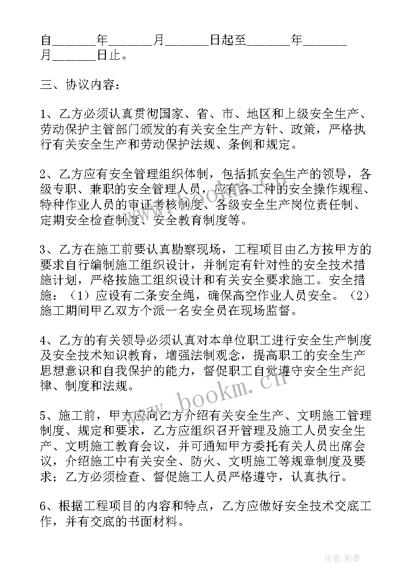 2023年工程分包合同协议书付法律责任吗(精选9篇)