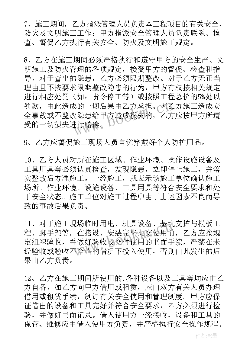 2023年工程分包合同协议书付法律责任吗(精选9篇)