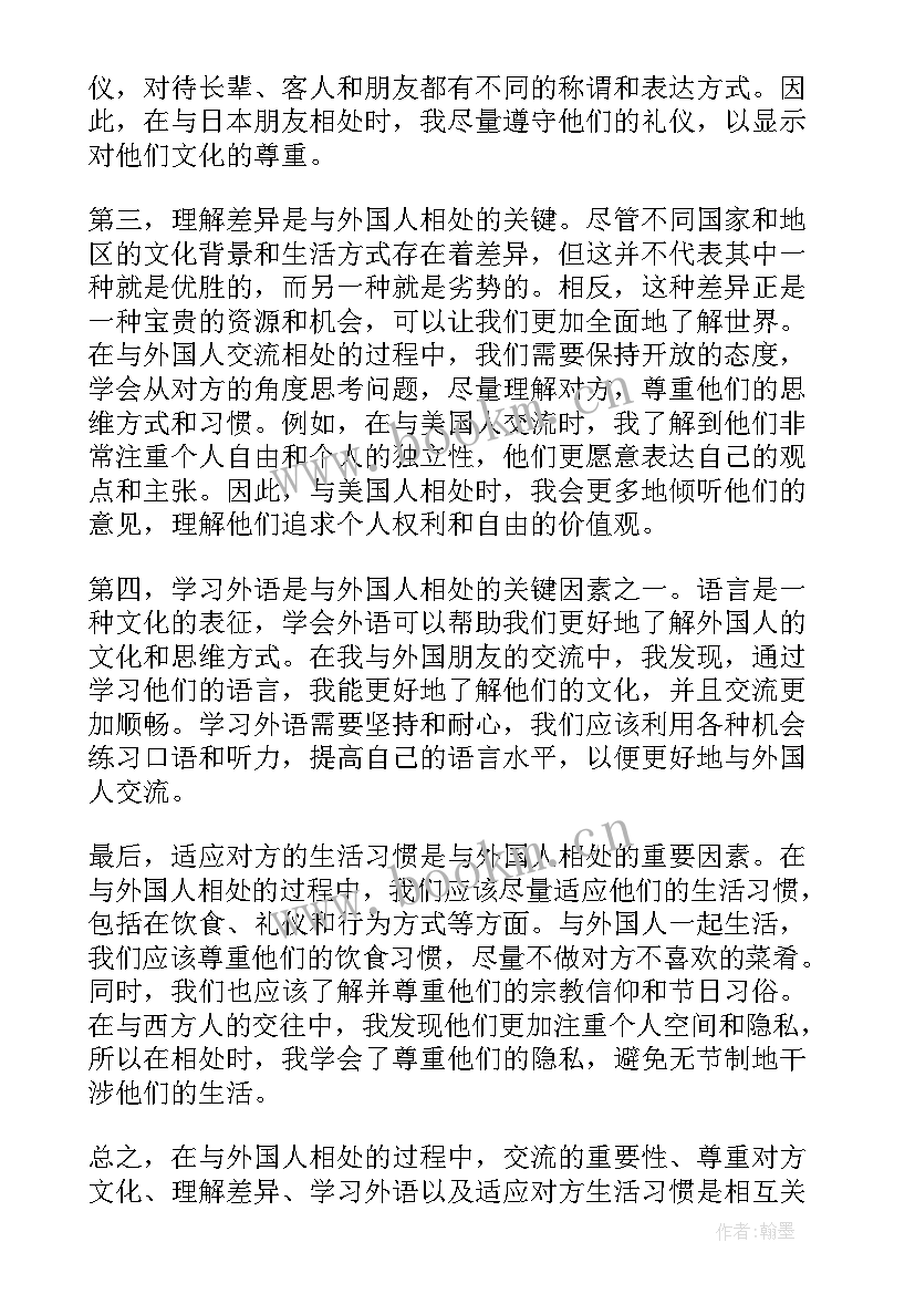 外国人来华签证邀请函(实用9篇)