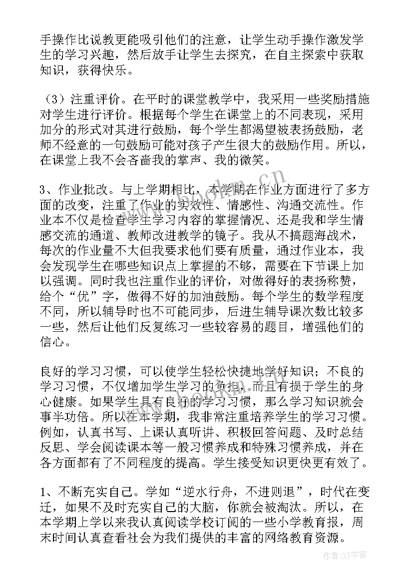 最新年级组教育教学总结 五年级教学总结(优质10篇)