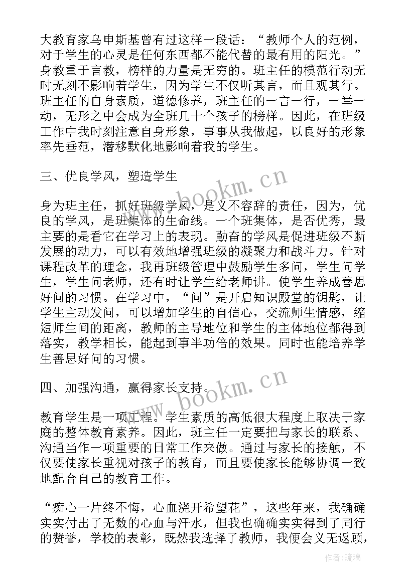 初一学年班主任工作总结 初一上学年班主任工作总结(优秀5篇)