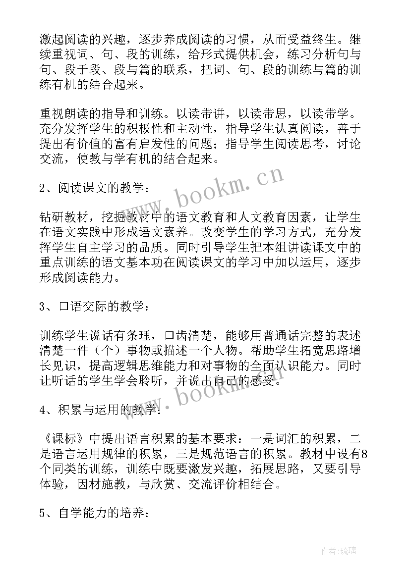 2023年五年级下学期数学教学工作总结(精选10篇)