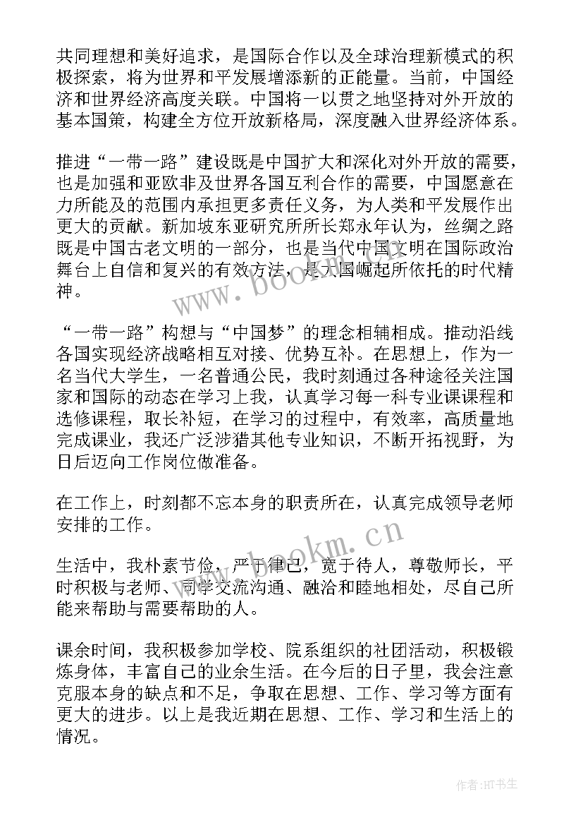 最新世界上最伟大的推销员读书心得 世界上最伟大的推销员读书笔记(优秀5篇)