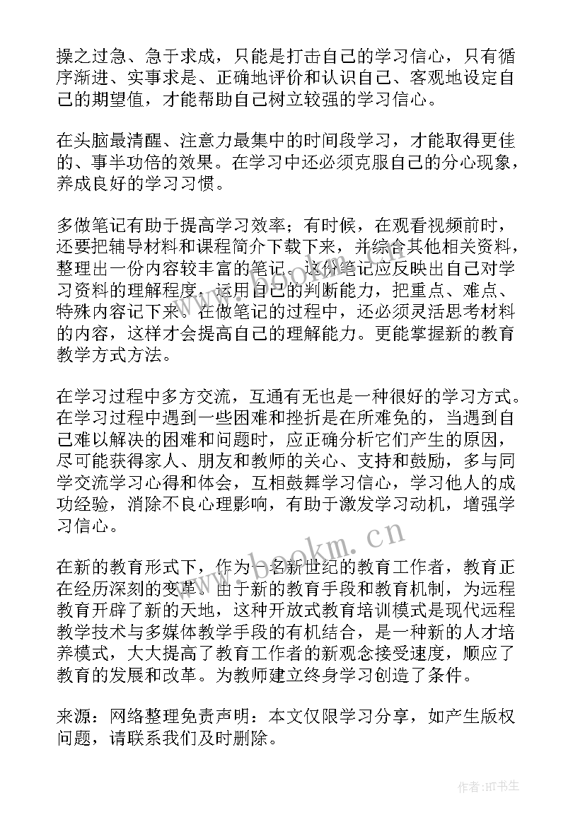 2023年学校科任教师教育培训的心得体会 学校教师参加教育培训学习心得体会(实用5篇)