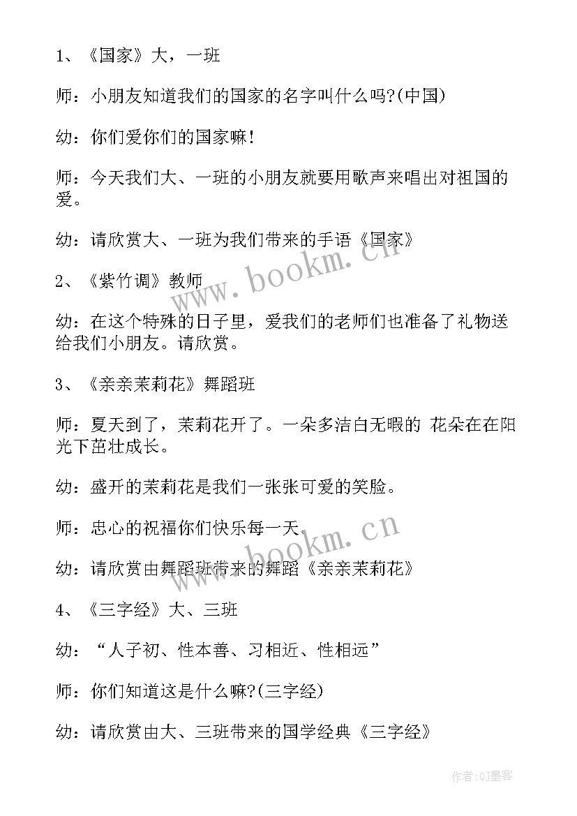 2023年幼儿园毕业策划方案集锦(大全10篇)