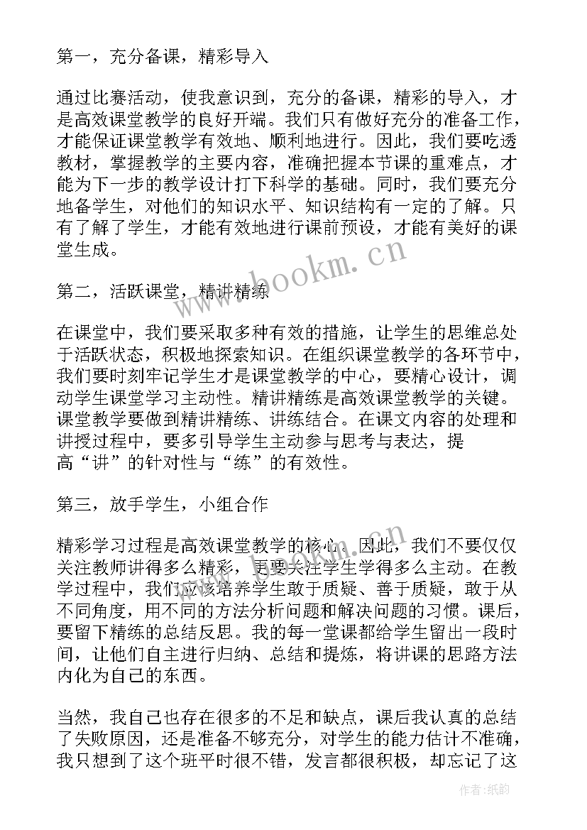 2023年教学大比武活动总结报告 业务大比武活动总结(优秀9篇)