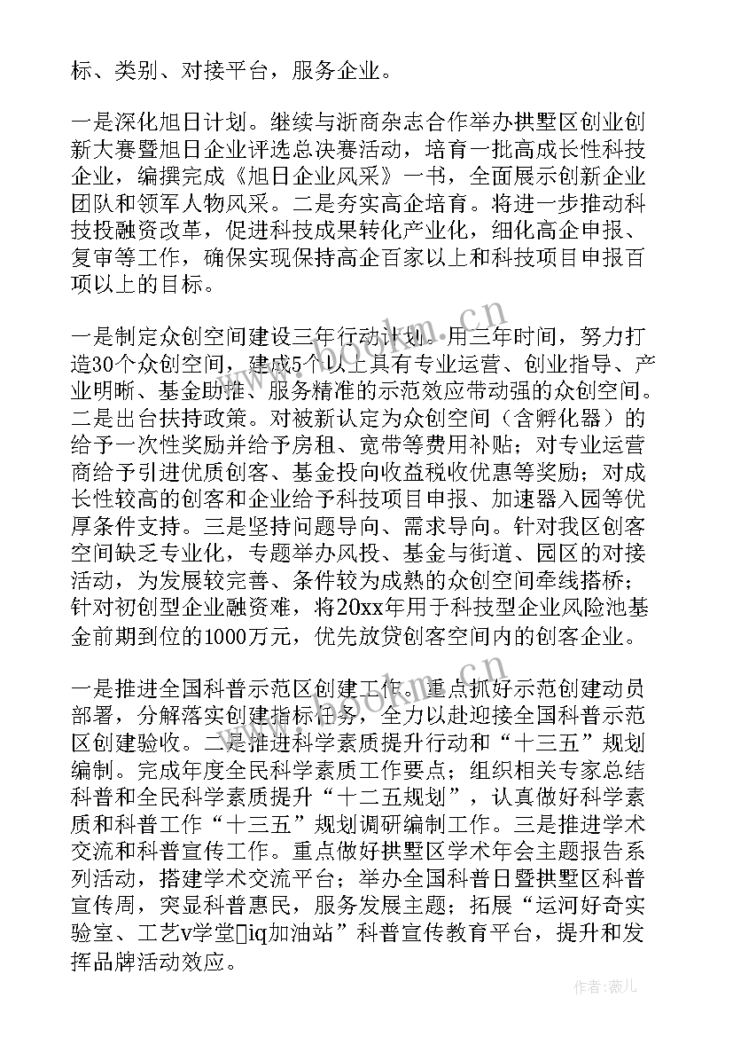 2023年防汛上半年工作总结和下半年计划情况 上半年工作总结及下半年计划(大全5篇)