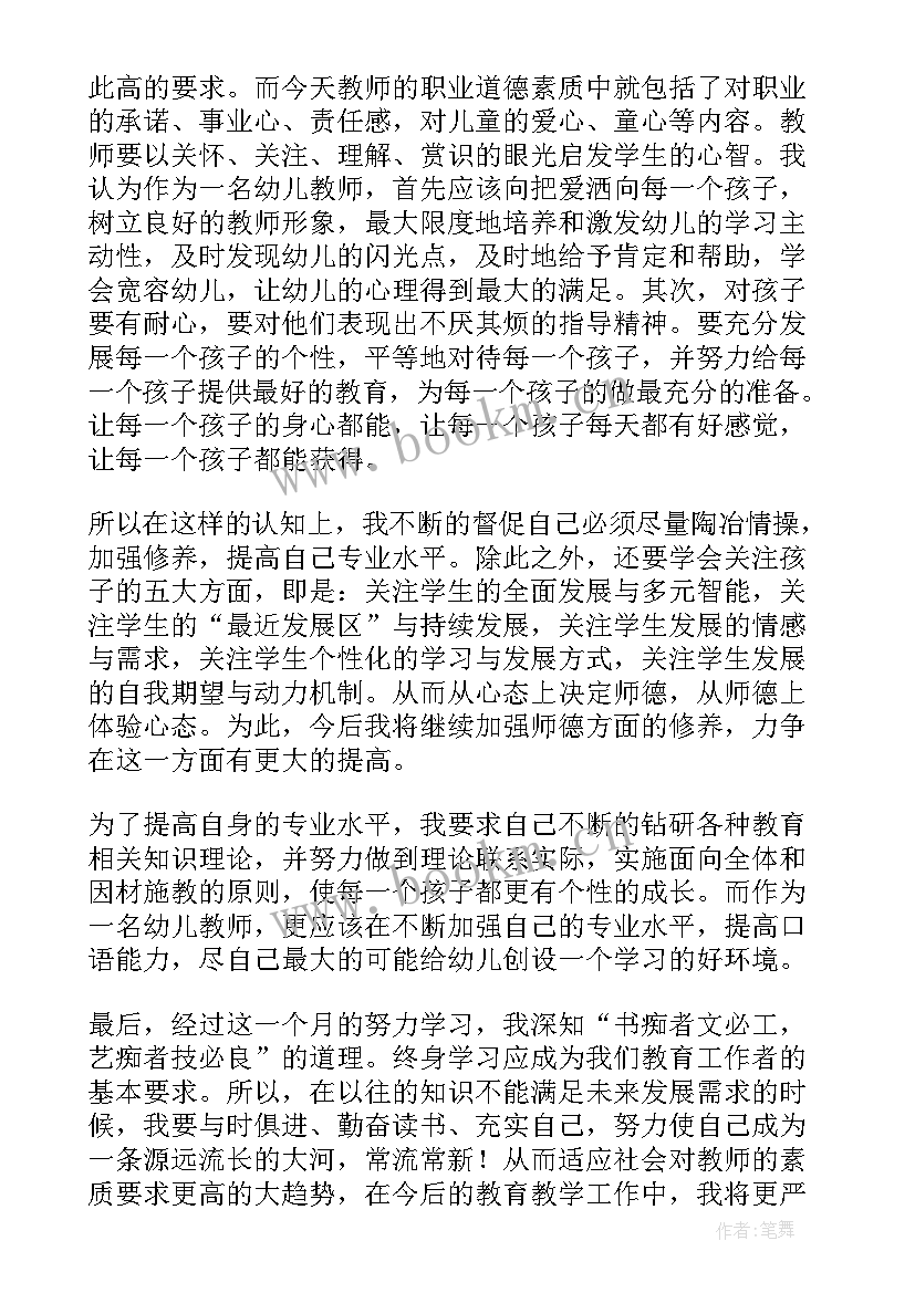 最新教师试用期个人工作总结(通用10篇)