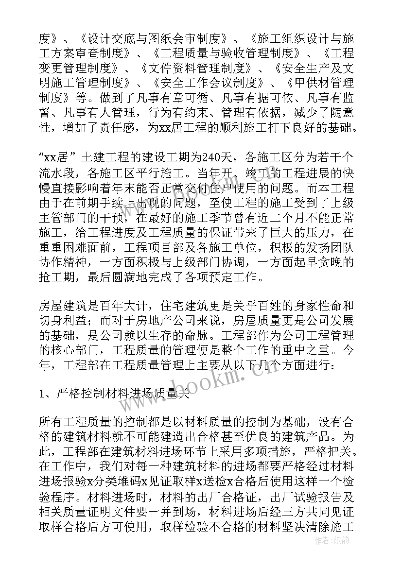 市政年终总结才好 市政工程年终总结(精选5篇)