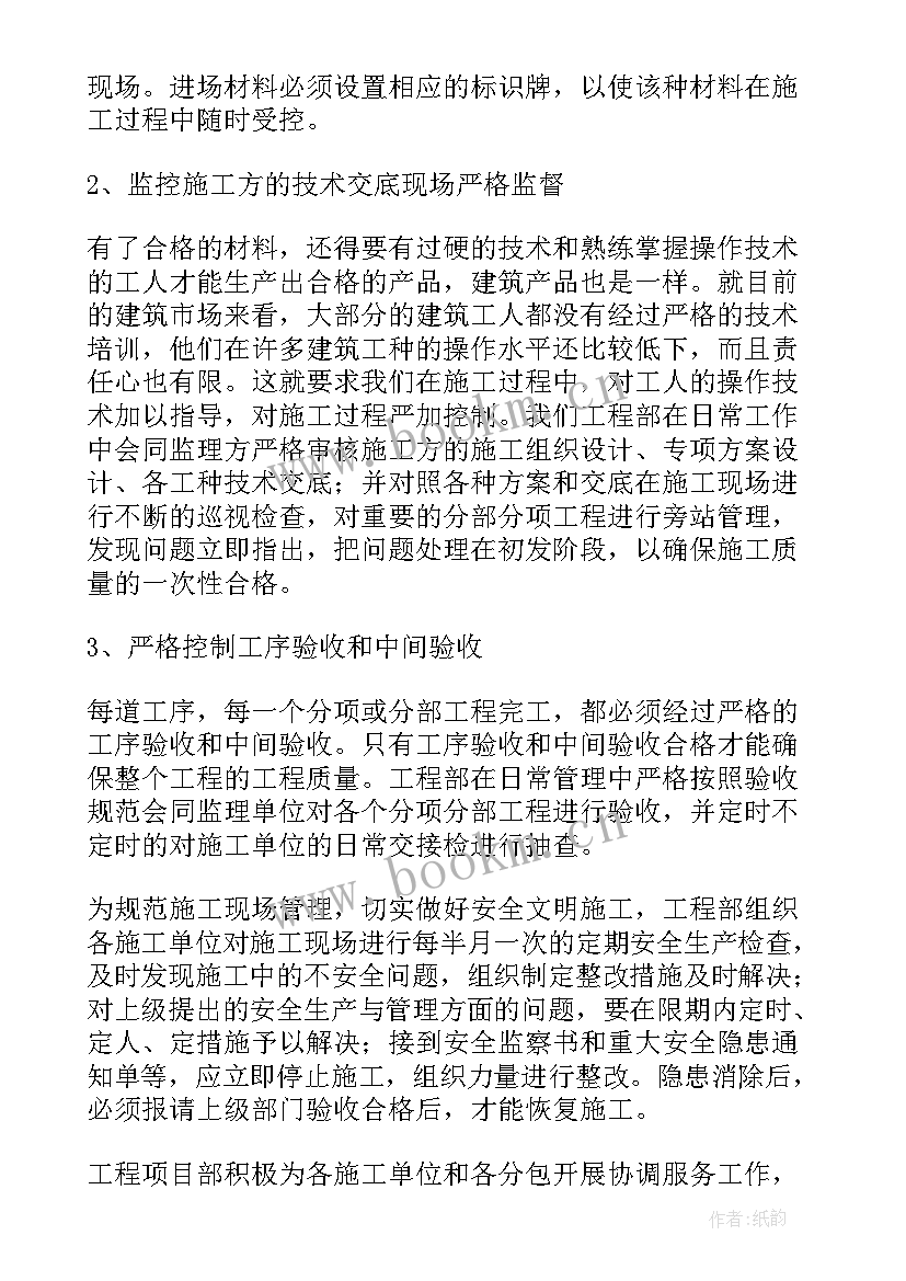 市政年终总结才好 市政工程年终总结(精选5篇)