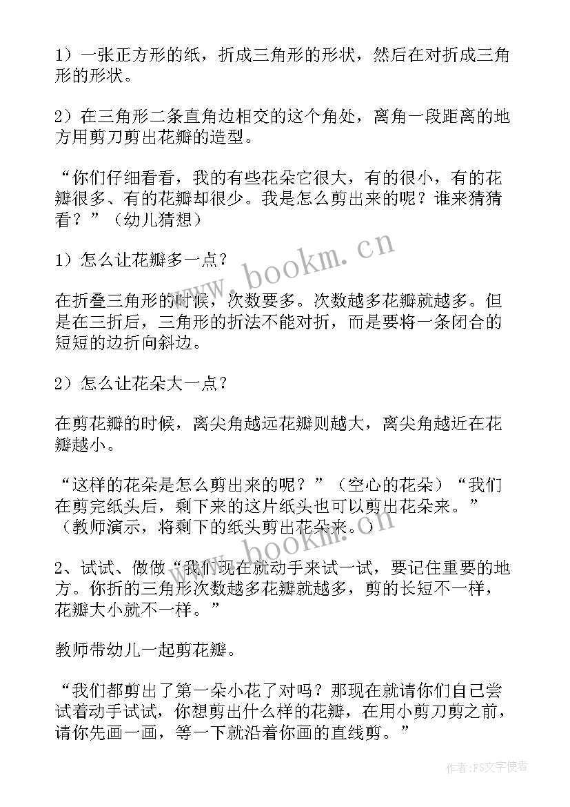 最新美丽的花园教案大班数学(通用7篇)