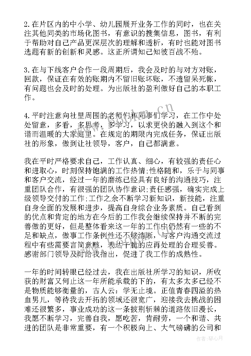 2023年员工试用期转正申请书自评 员工试用期转正申请书(大全5篇)