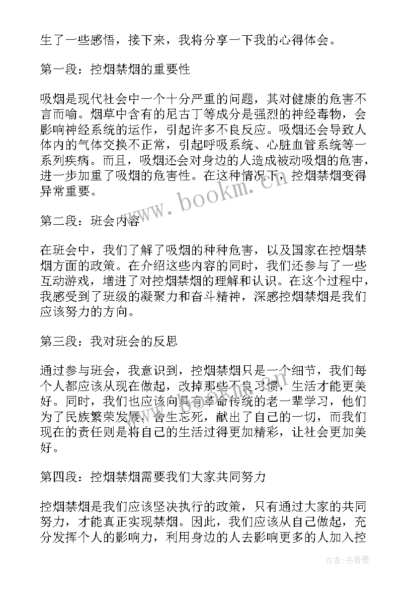 2023年控烟禁烟免费 禁烟控烟演讲稿禁烟控烟讲话稿(模板6篇)