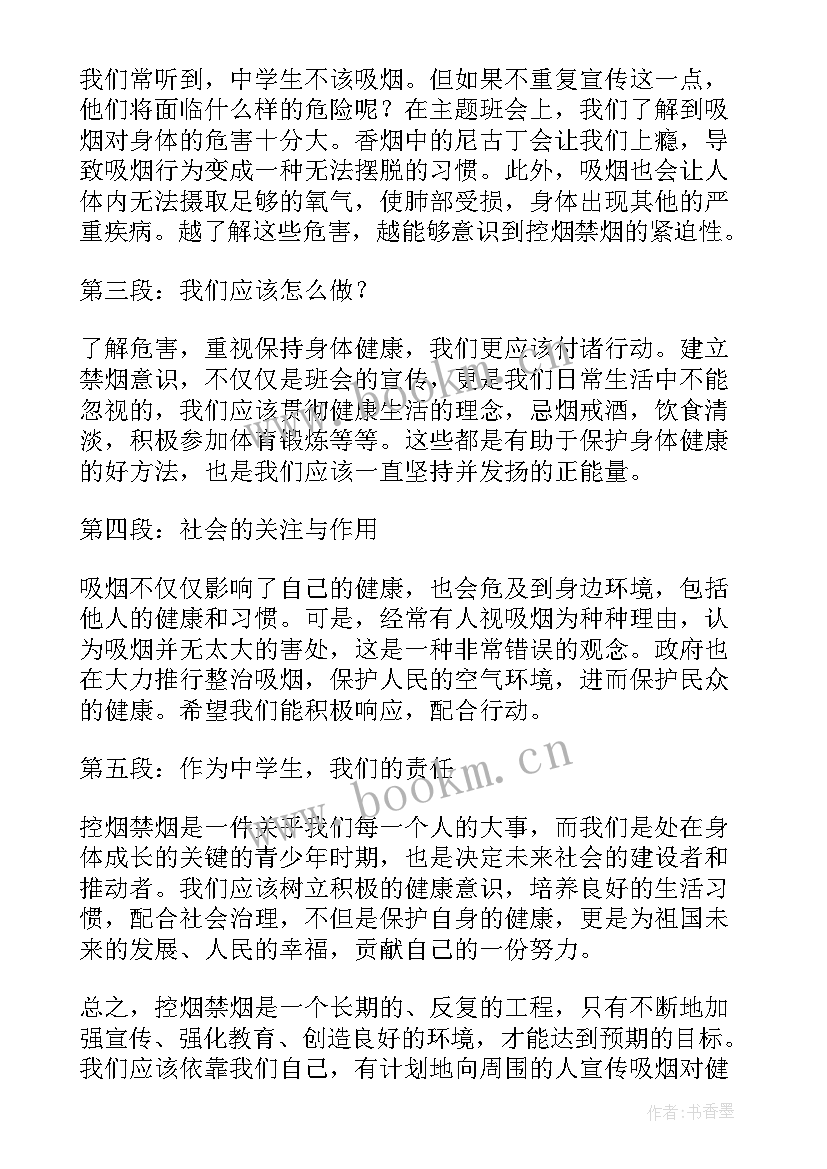 2023年控烟禁烟免费 禁烟控烟演讲稿禁烟控烟讲话稿(模板6篇)