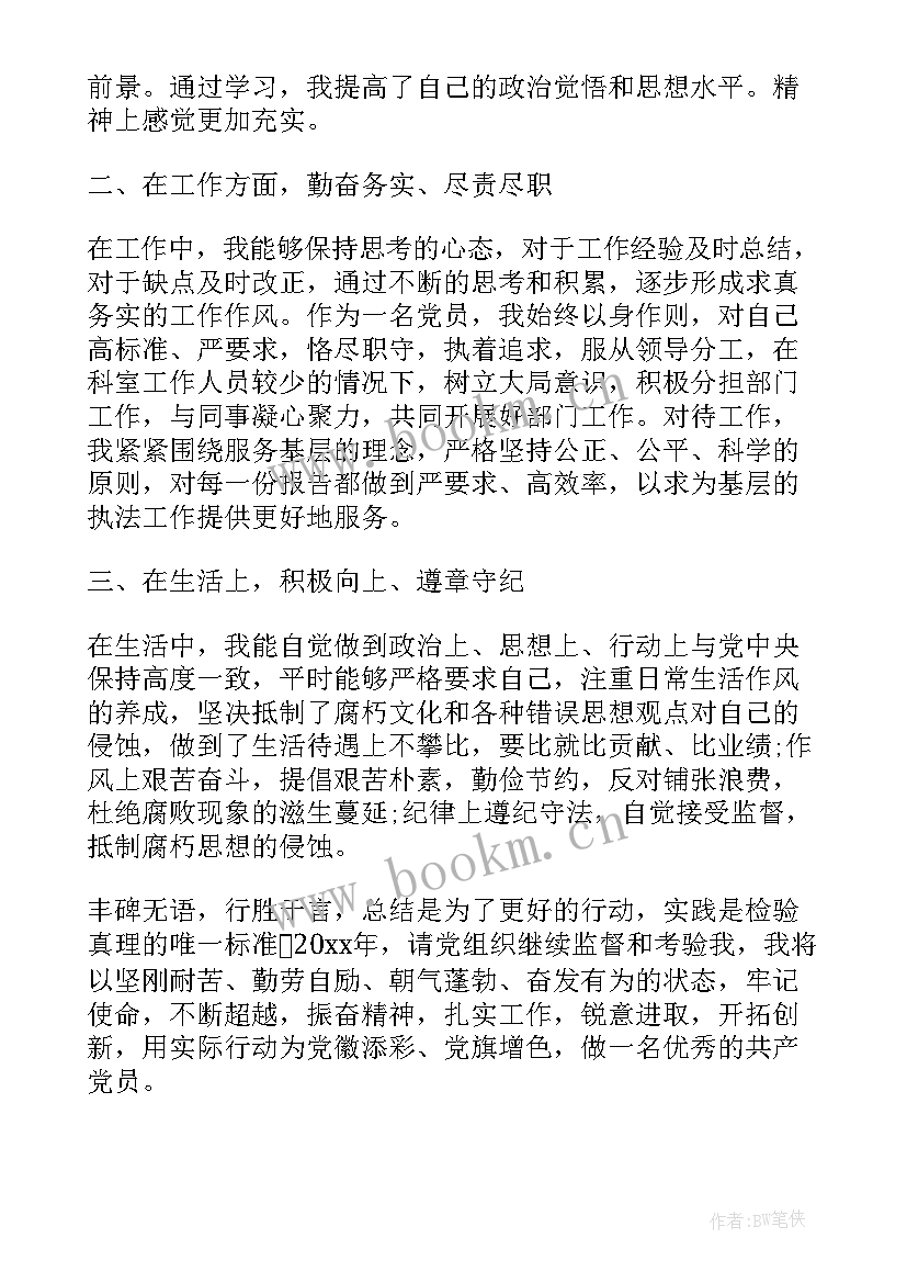 2023年政治思想工作总结(优秀5篇)