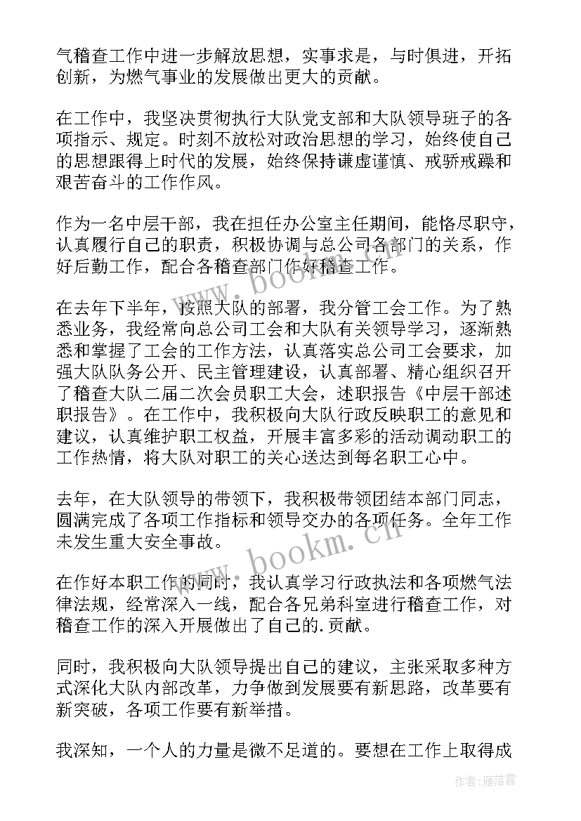 医院中层述职报告(优质8篇)