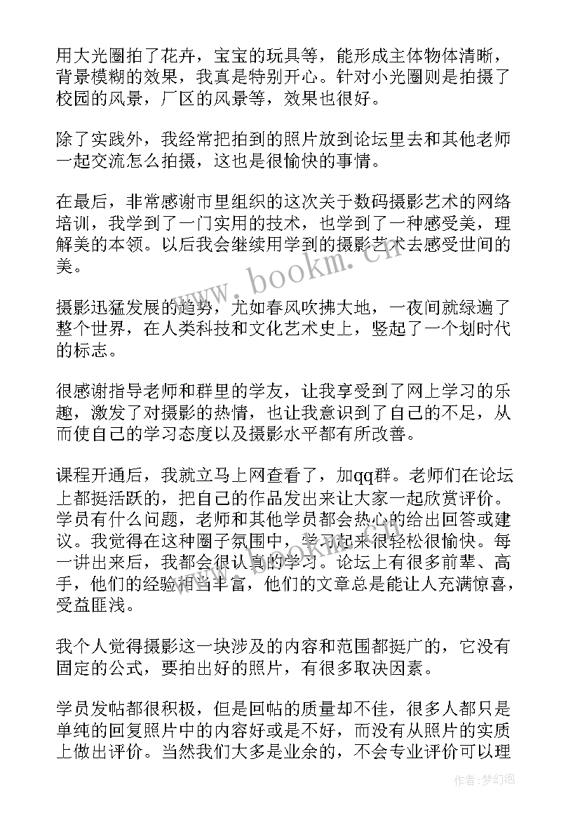 最新手机摄影收获与体会 数码摄影学习心得感想(模板5篇)