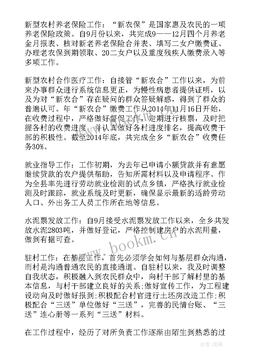 基层公务员工作汇报 公务员个人工作年终总结(大全8篇)