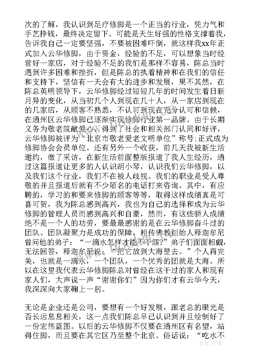 2023年公司元旦晚会主持词开场白(优秀5篇)