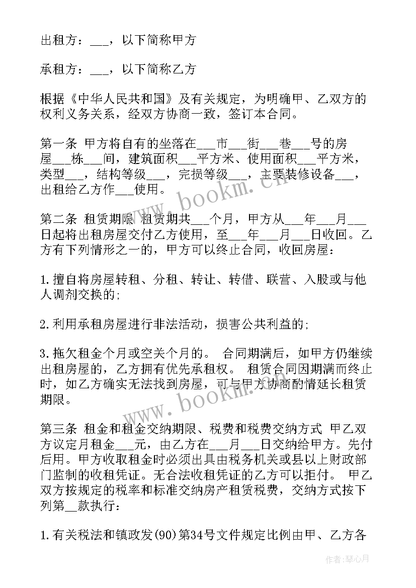 租房合同二房东没有签全名生效吗(大全5篇)