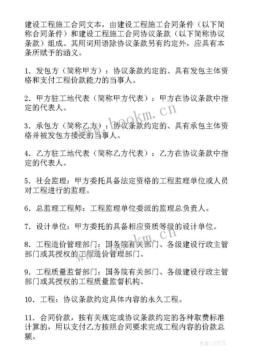 2023年建设工程施工承包协议书(优秀5篇)