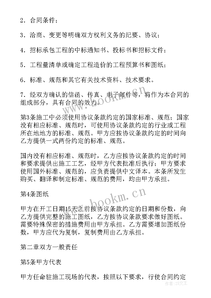 2023年建设工程施工承包协议书(优秀5篇)