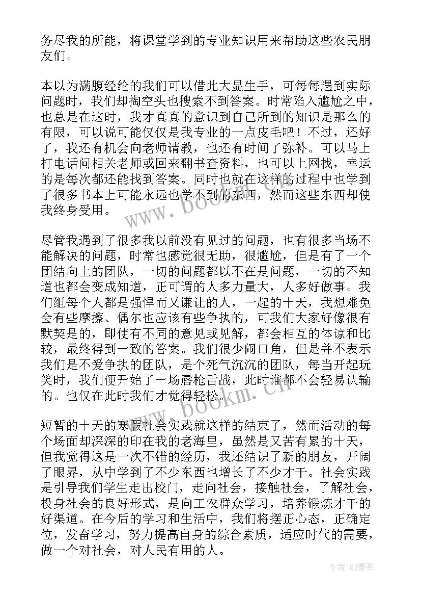 体育实践活动心得体会大学生 高中社会实践活动心得体会(汇总9篇)