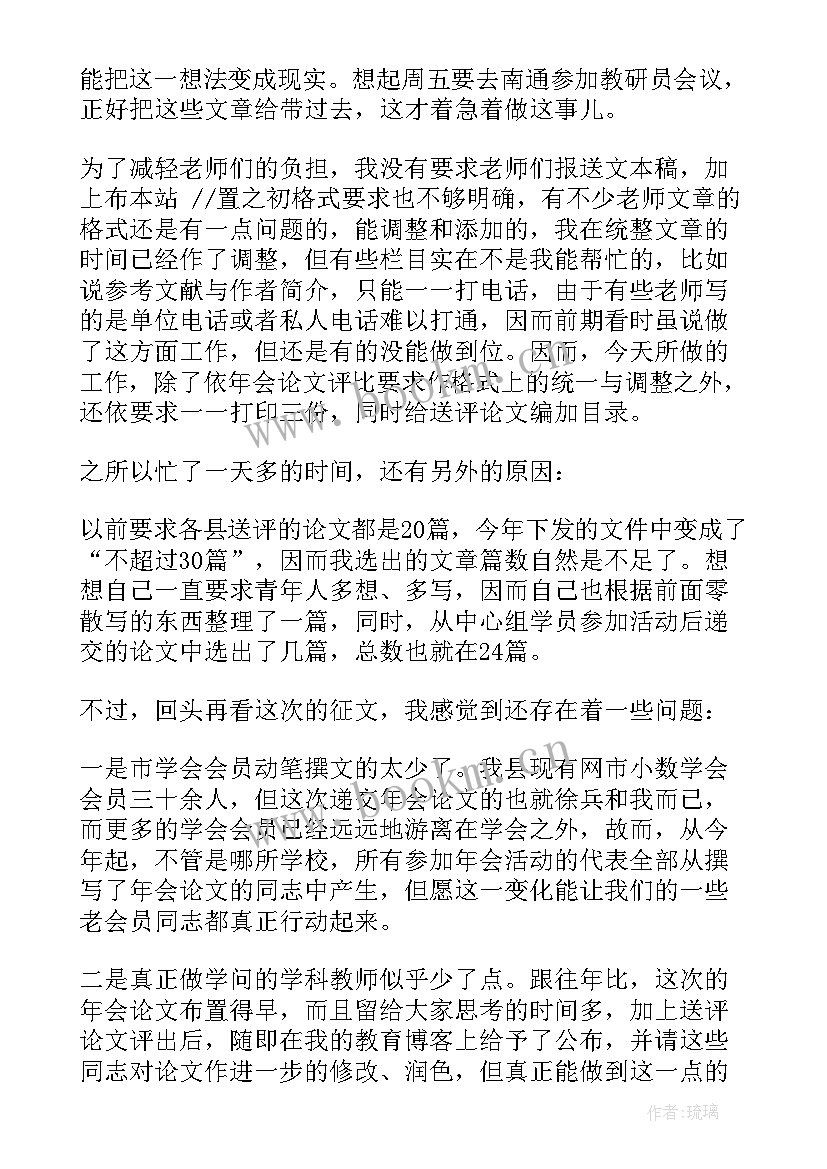 2023年年会发言稿(实用5篇)