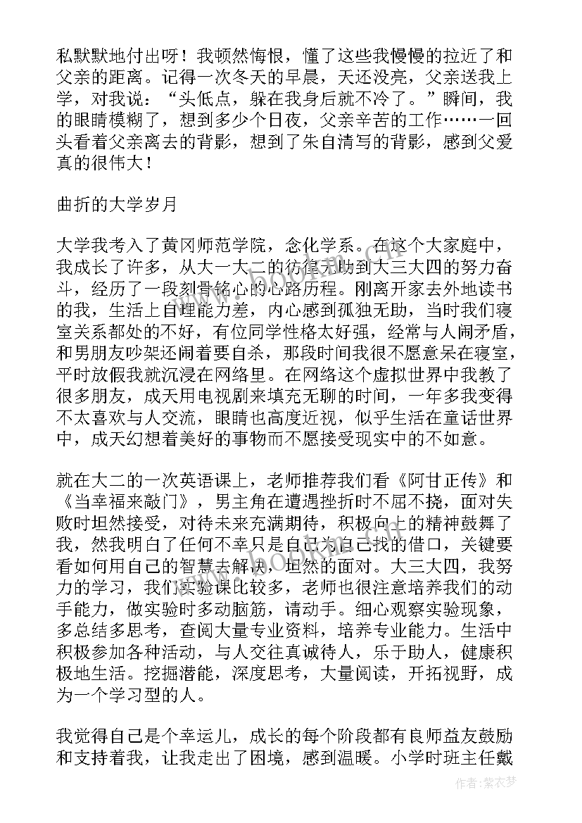 最新个人成长报告心理学论文 个人成长报告(优质5篇)