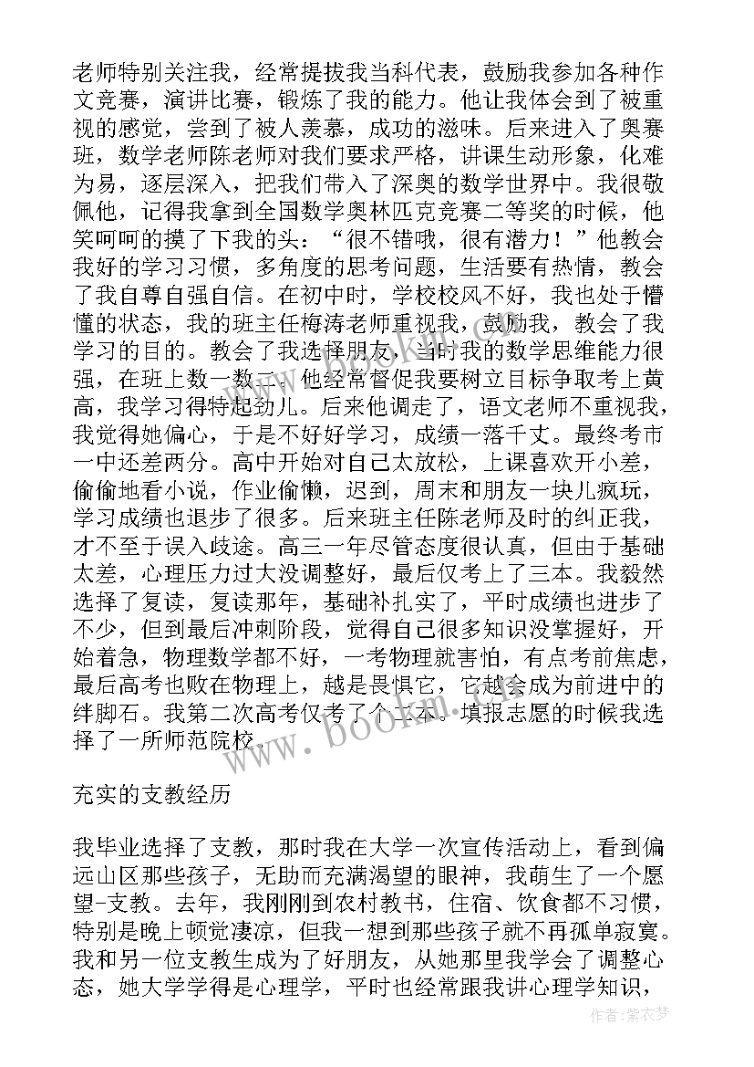 最新个人成长报告心理学论文 个人成长报告(优质5篇)