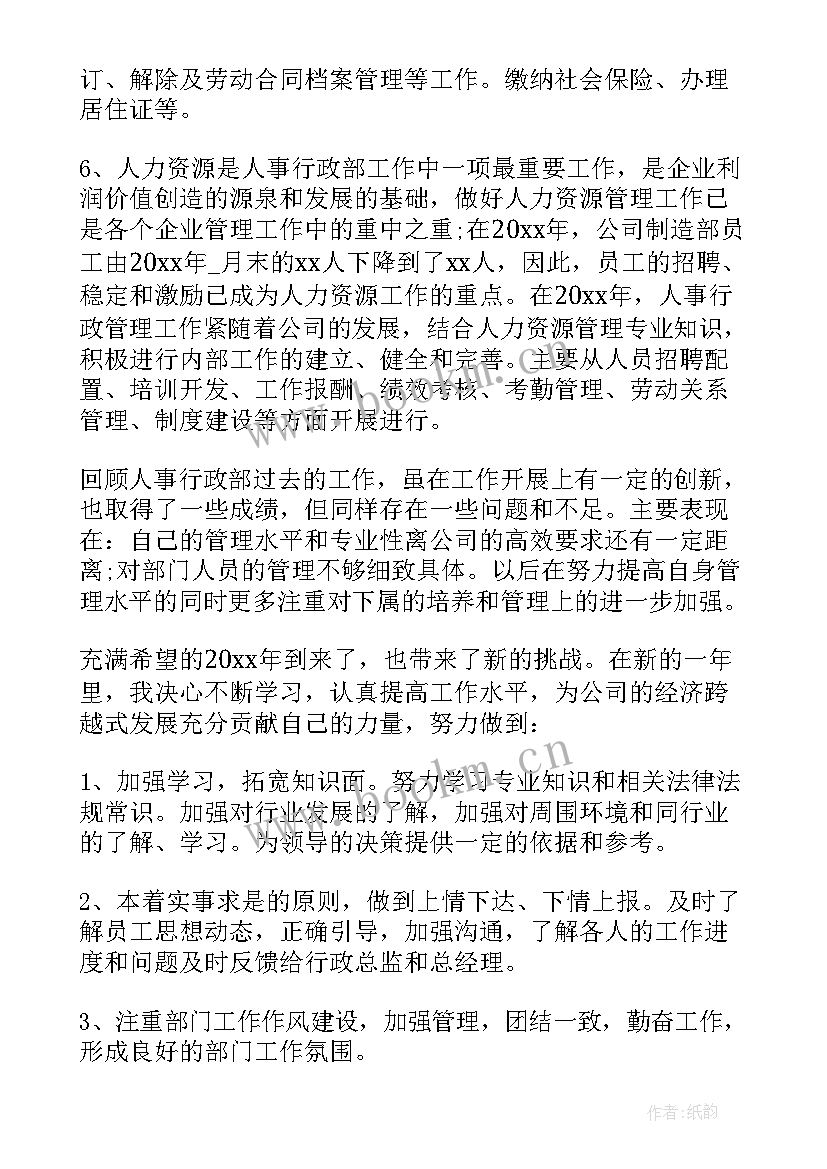 教师年终个人工作总结精简 万能个人年终工作总结(通用7篇)