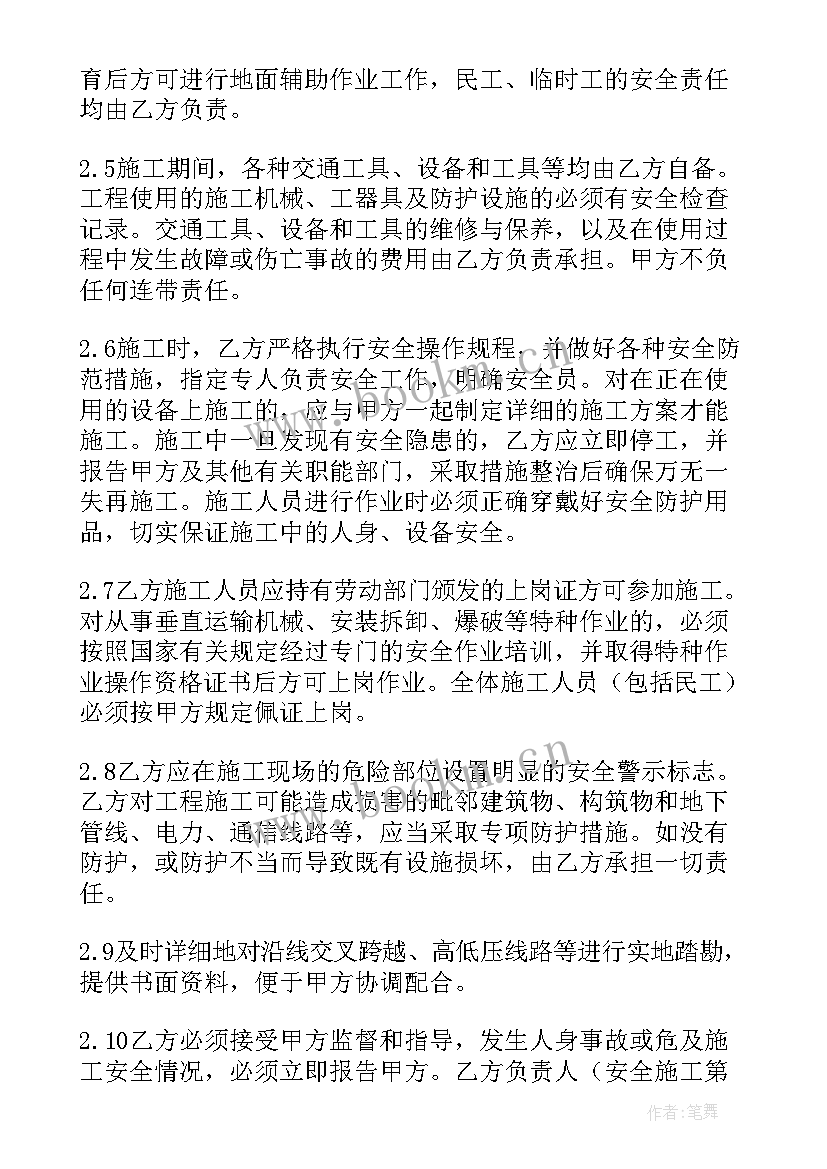 最新安全生产承诺书(精选10篇)