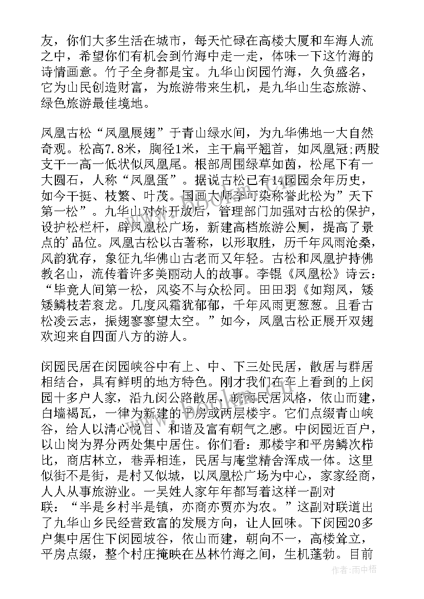 最新华山介绍视频 介绍华山导游词(模板5篇)