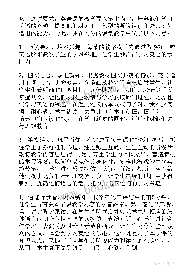 中学英语教师个人考核总结 中学英语教师个人年度考核总结(通用9篇)