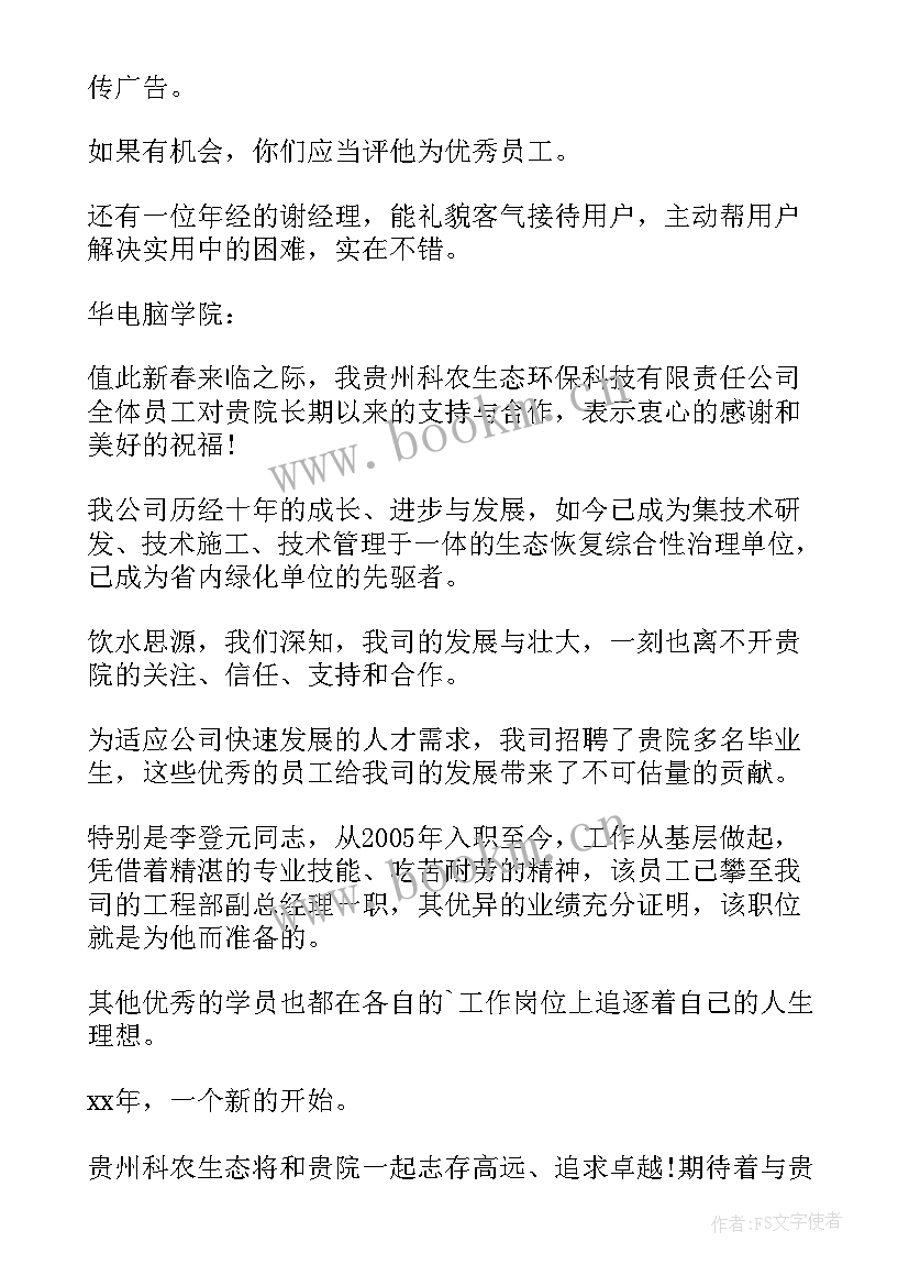 2023年公司徒步的创意口号(优质6篇)