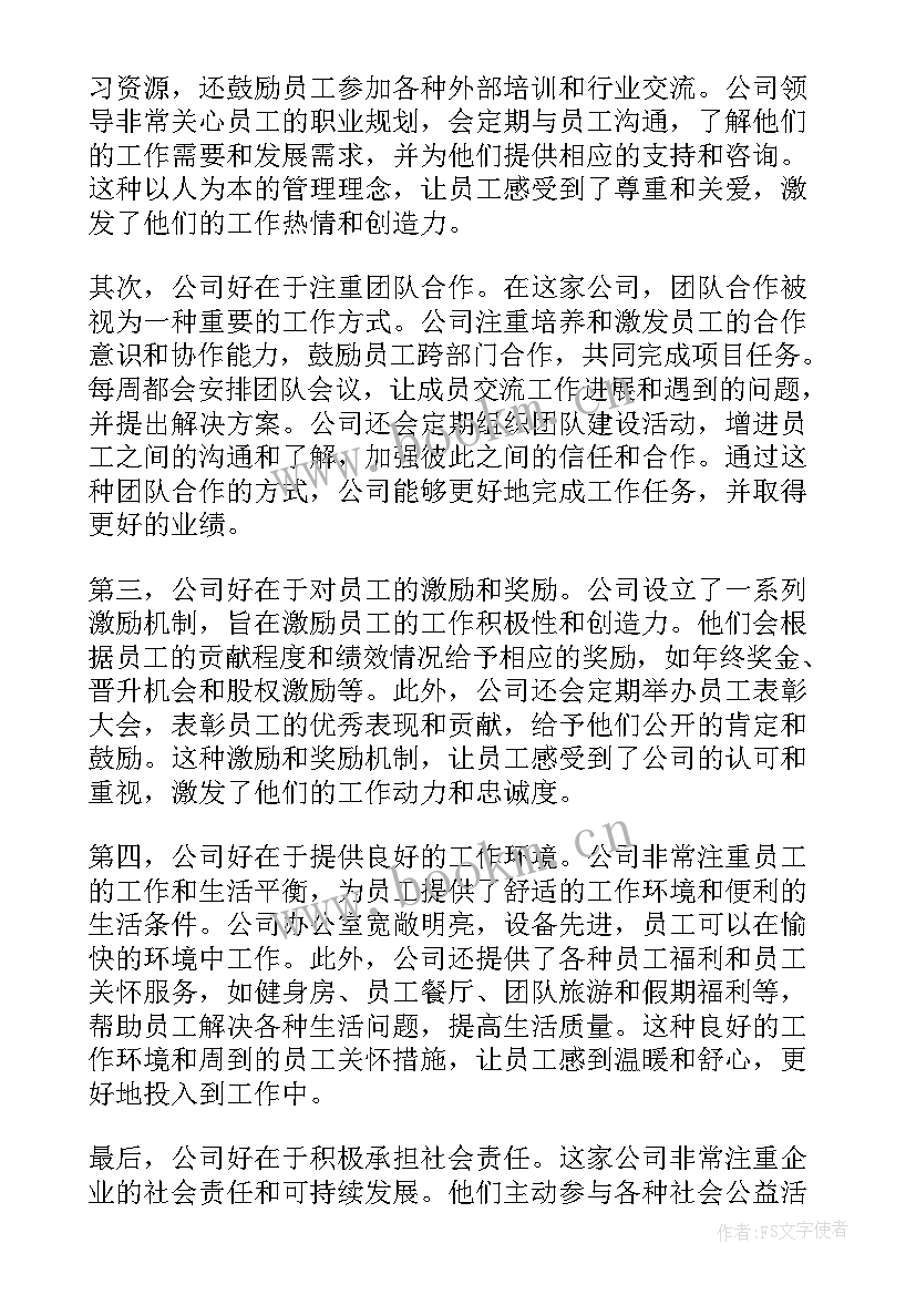 2023年公司徒步的创意口号(优质6篇)