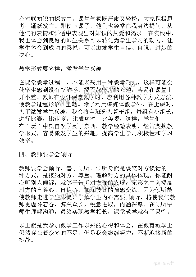 全国教书育人楷模体会 全国教书育人楷模事迹个人学习心得(优秀5篇)